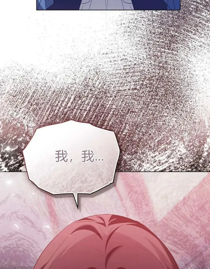 《合法反派的诉求》第77话图92