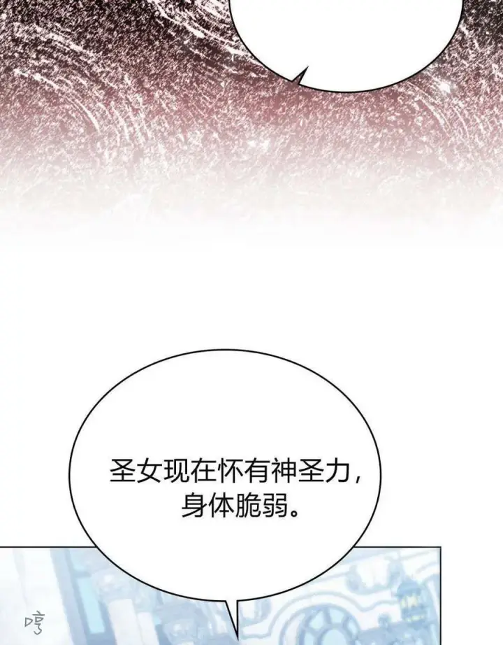 《合法反派的诉求》第77话图94