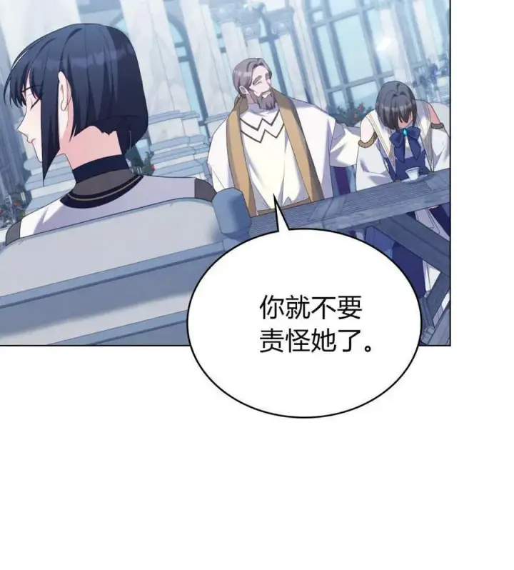 《合法反派的诉求》第77话图95