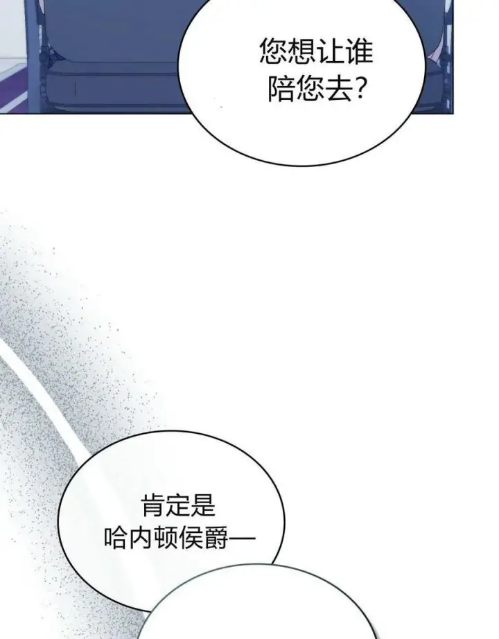 《合法反派的诉求》第77话图98