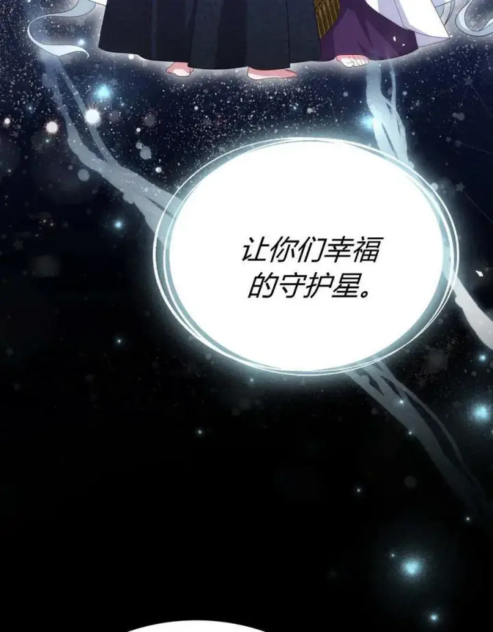《合法反派的诉求》第78话图100
