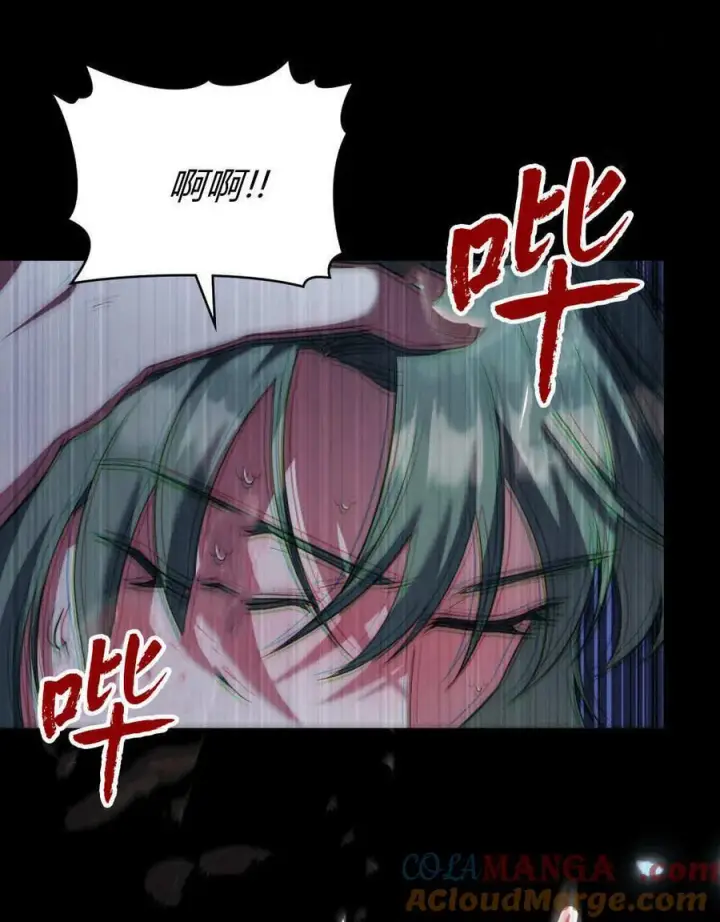 《合法反派的诉求》第78话图105