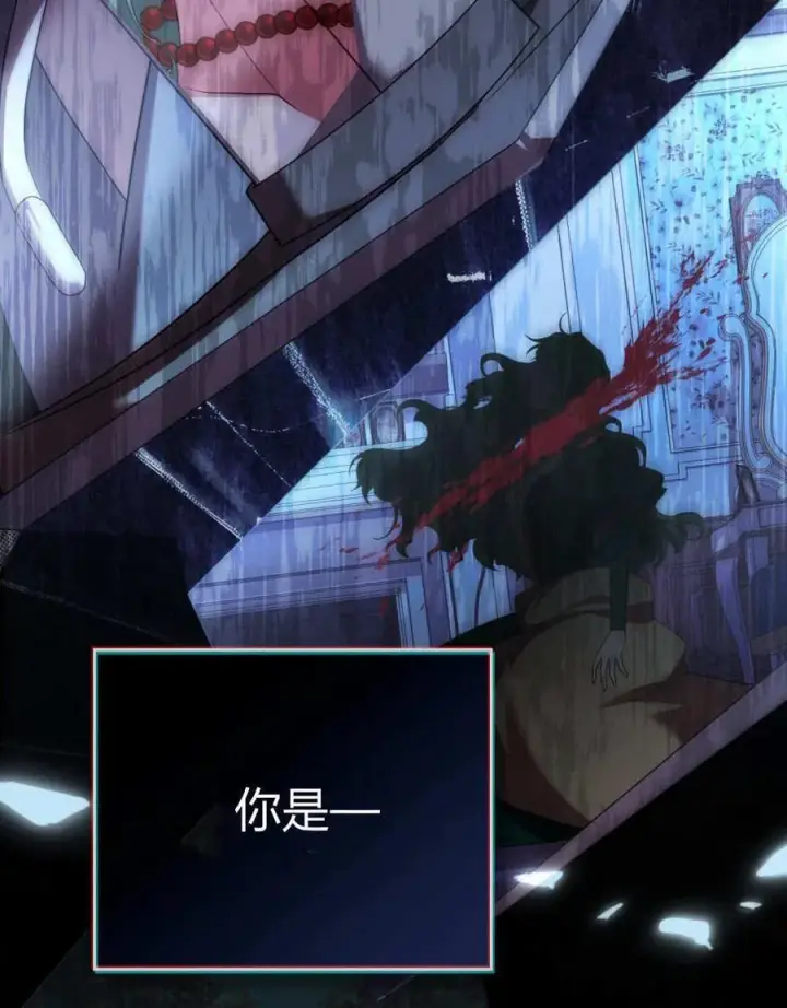 《合法反派的诉求》第78话图110
