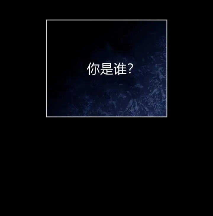 《合法反派的诉求》第78话图114