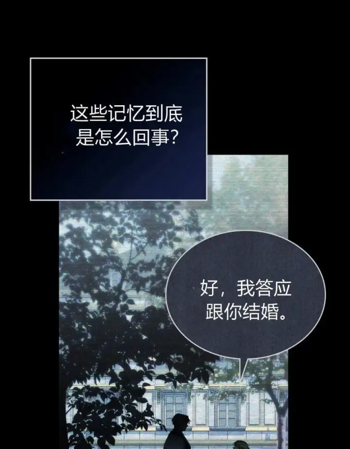 《合法反派的诉求》第78话图115