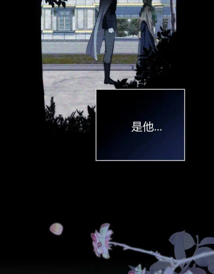 《合法反派的诉求》第78话图116