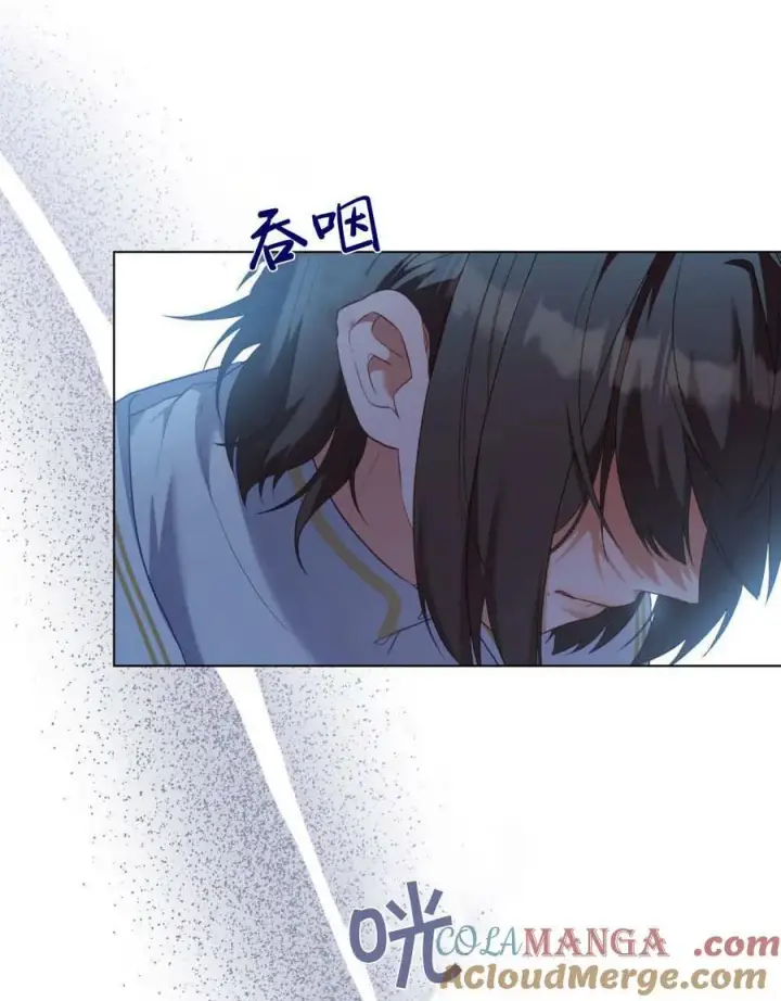 《合法反派的诉求》第78话图17