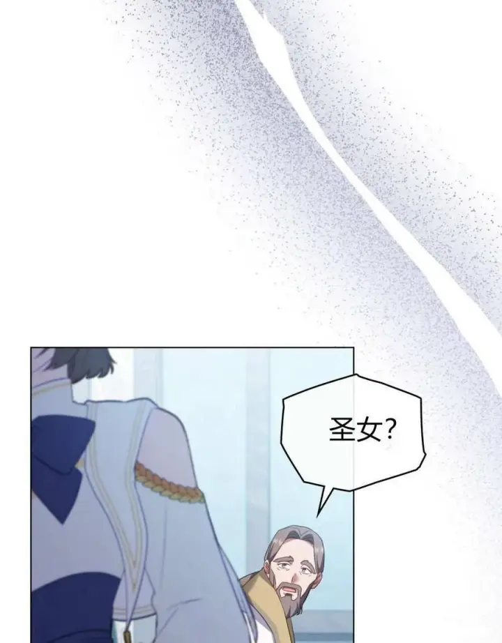 《合法反派的诉求》第78话图18
