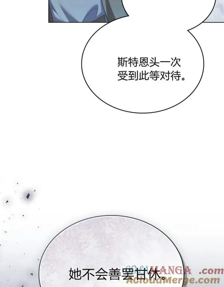 《合法反派的诉求》第78话图21