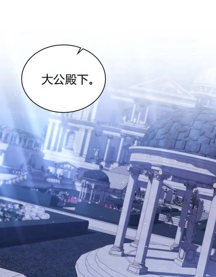 《合法反派的诉求》第78话图26