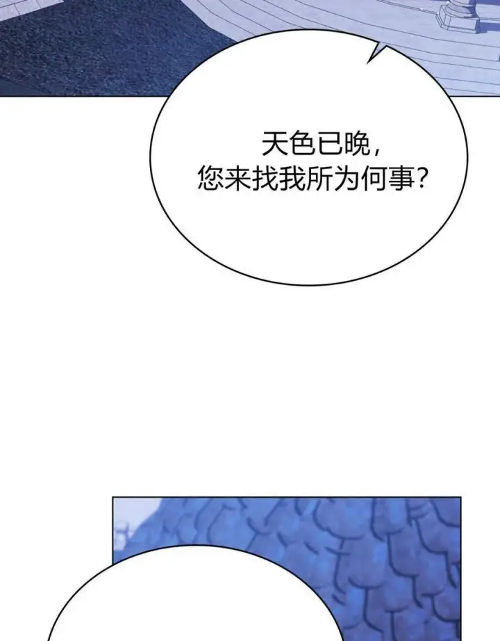 《合法反派的诉求》第78话图27