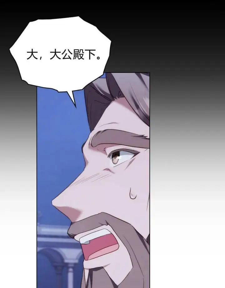 《合法反派的诉求》第78话图39