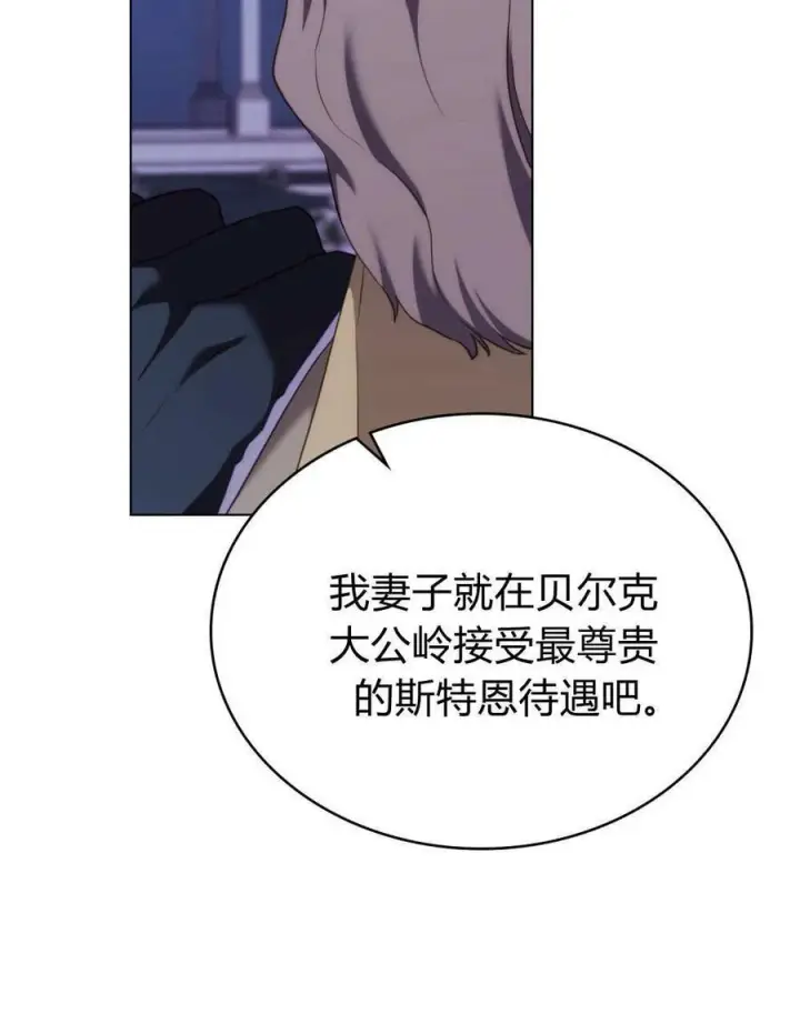 《合法反派的诉求》第78话图40