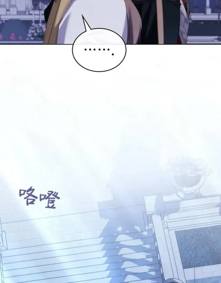 《合法反派的诉求》第78话图42