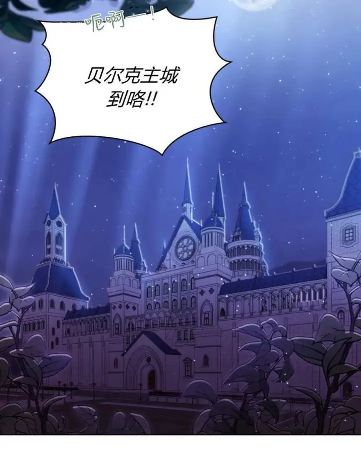 《合法反派的诉求》第78话图46