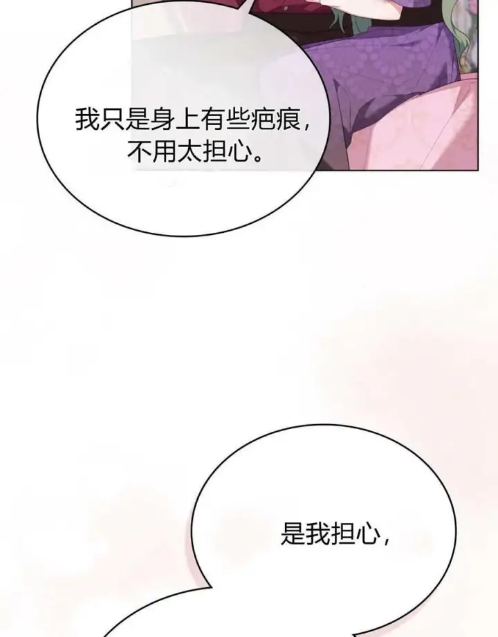 《合法反派的诉求》第78话图60