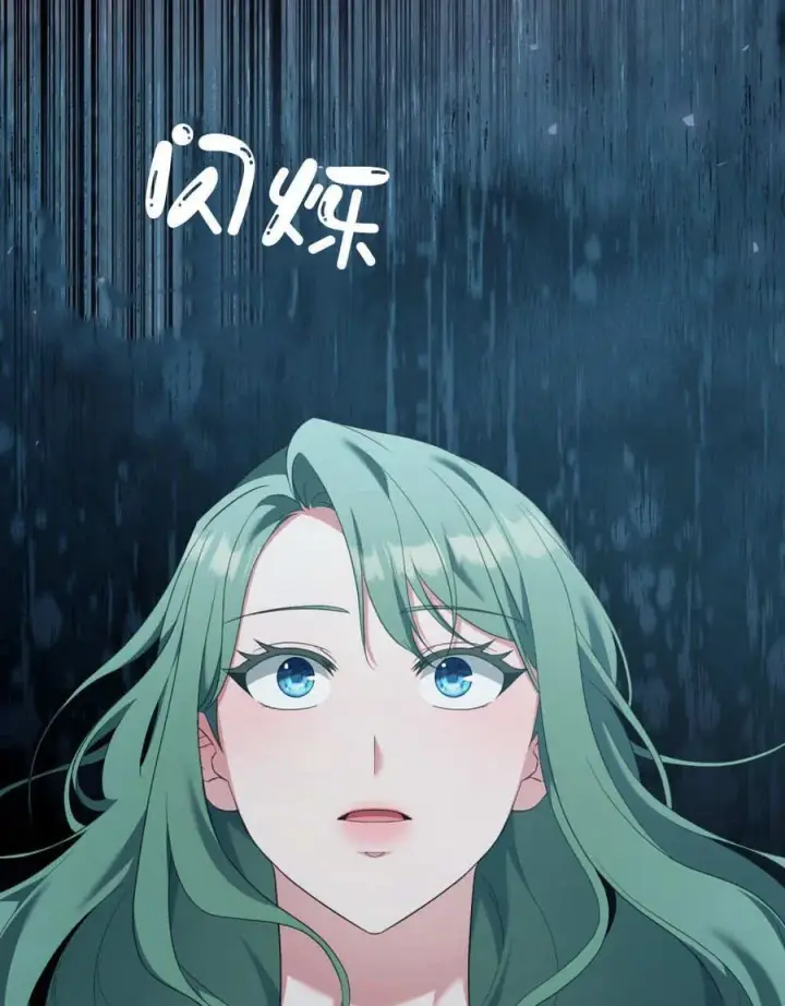 《合法反派的诉求》第78话图68