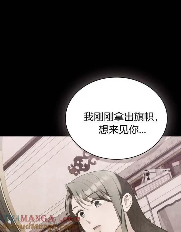 《合法反派的诉求》第78话图73