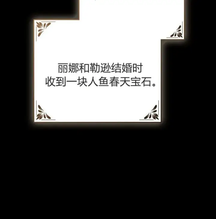 《合法反派的诉求》第78话图80
