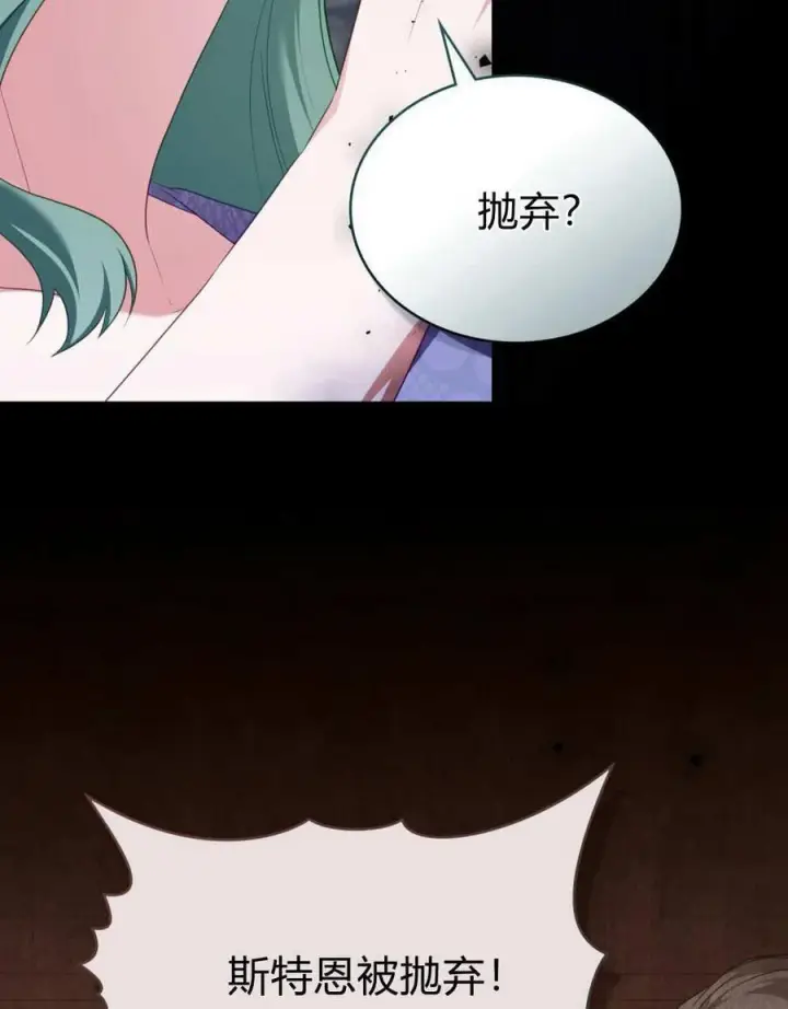 《合法反派的诉求》第78话图95