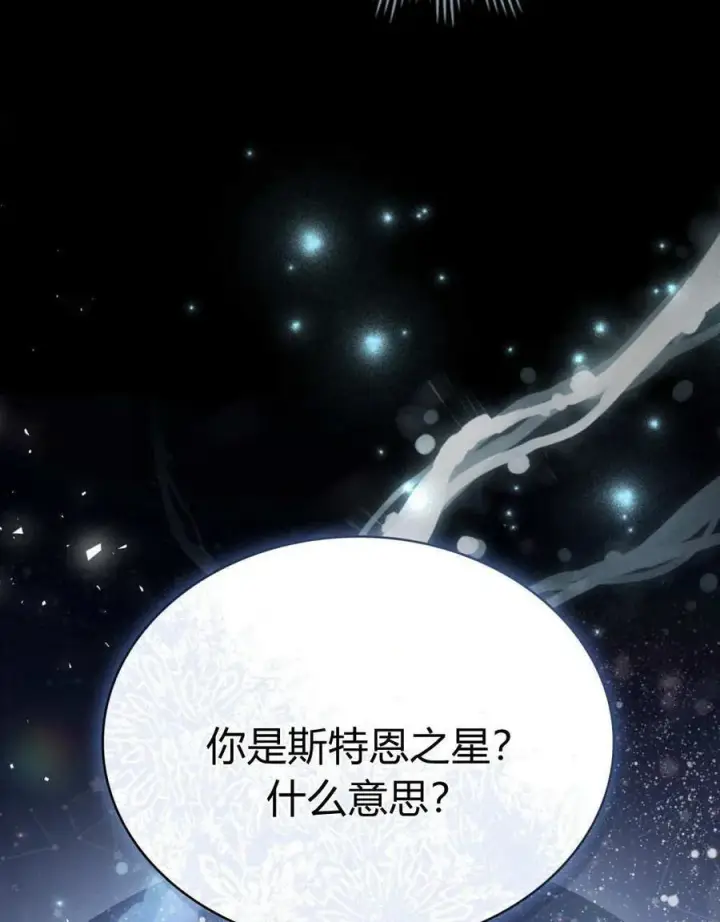 《合法反派的诉求》第78话图98
