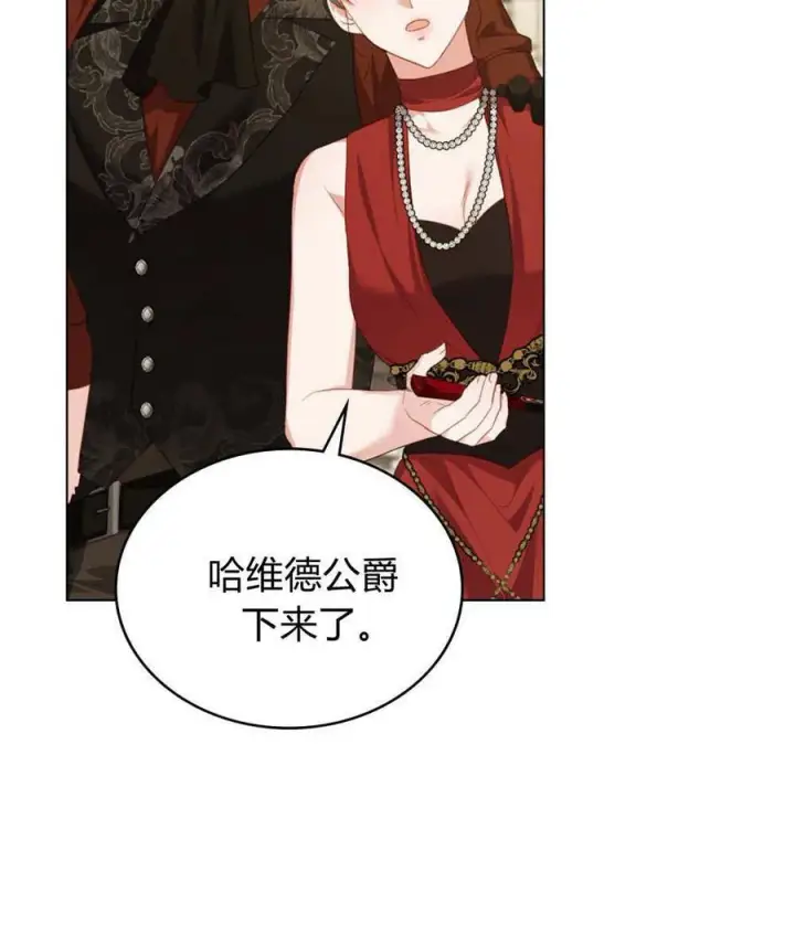 《合法反派的诉求》第79话图100