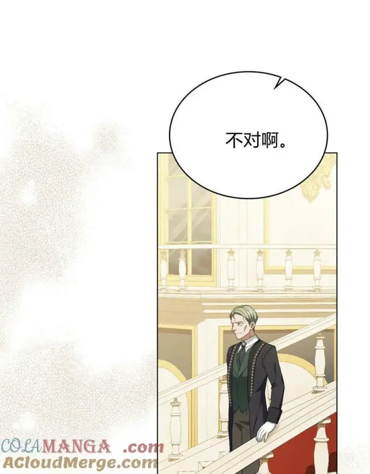 《合法反派的诉求》第79话图101