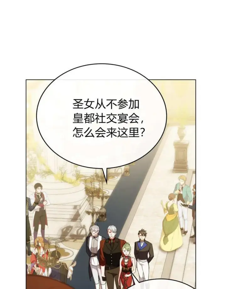 《合法反派的诉求》第79话图107