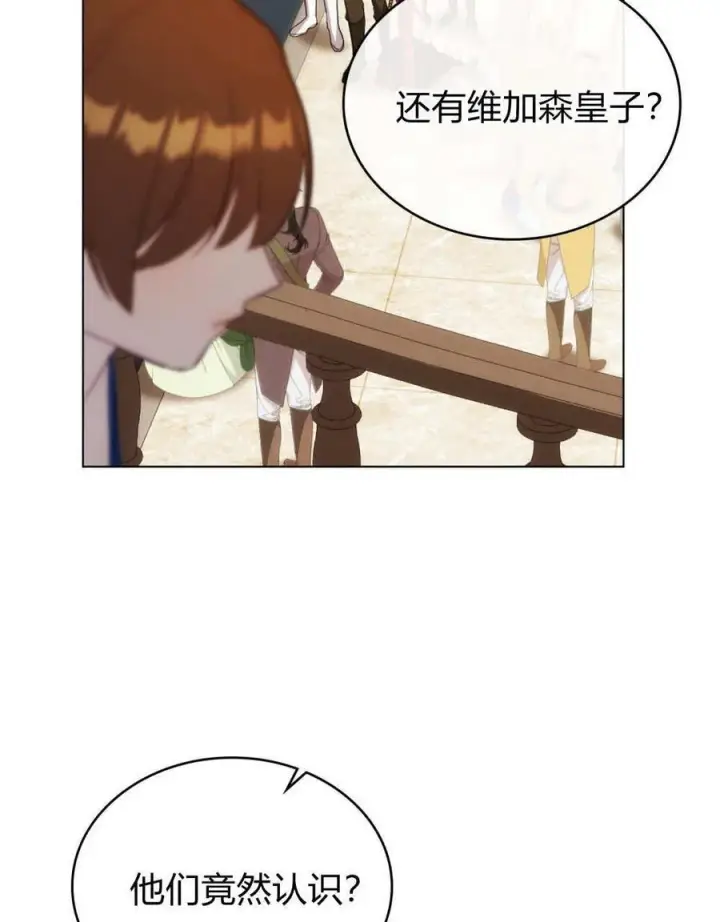 《合法反派的诉求》第79话图108