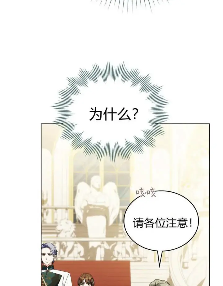 《合法反派的诉求》第79话图114
