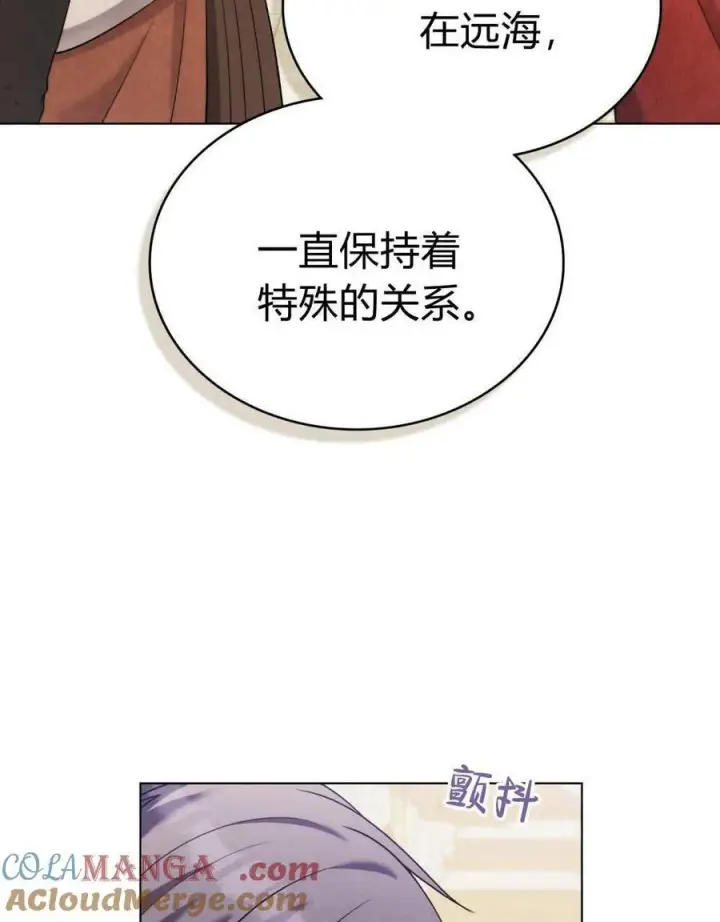 《合法反派的诉求》第79话图117