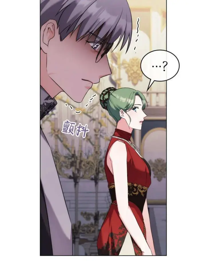 《合法反派的诉求》第79话图118