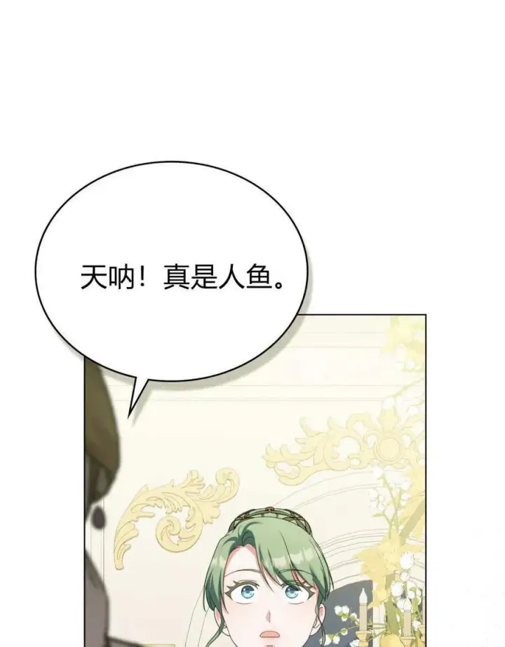《合法反派的诉求》第79话图123