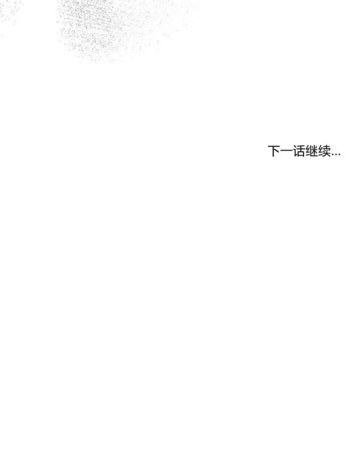 《合法反派的诉求》第79话图128