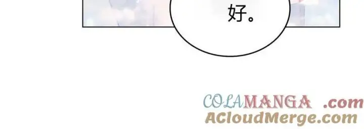《合法反派的诉求》第79话图33