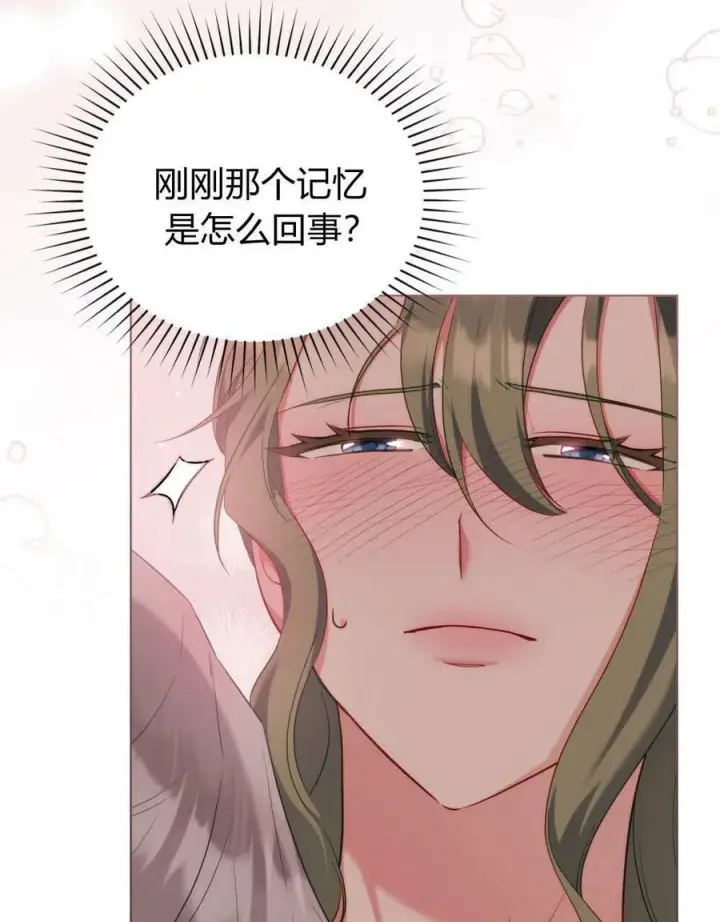 《合法反派的诉求》第79话图40