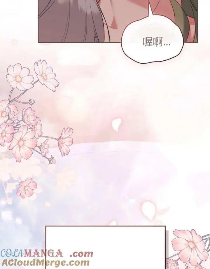 《合法反派的诉求》第79话图41