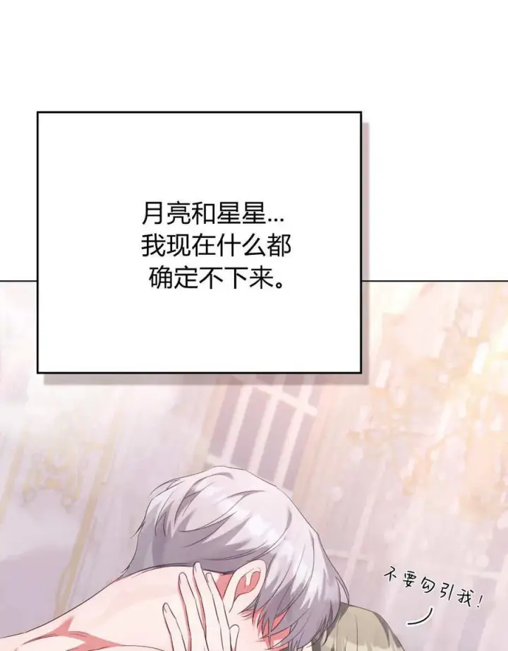 《合法反派的诉求》第79话图46
