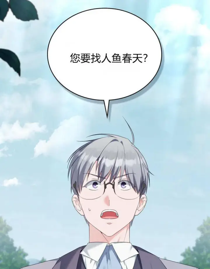 《合法反派的诉求》第79话图52