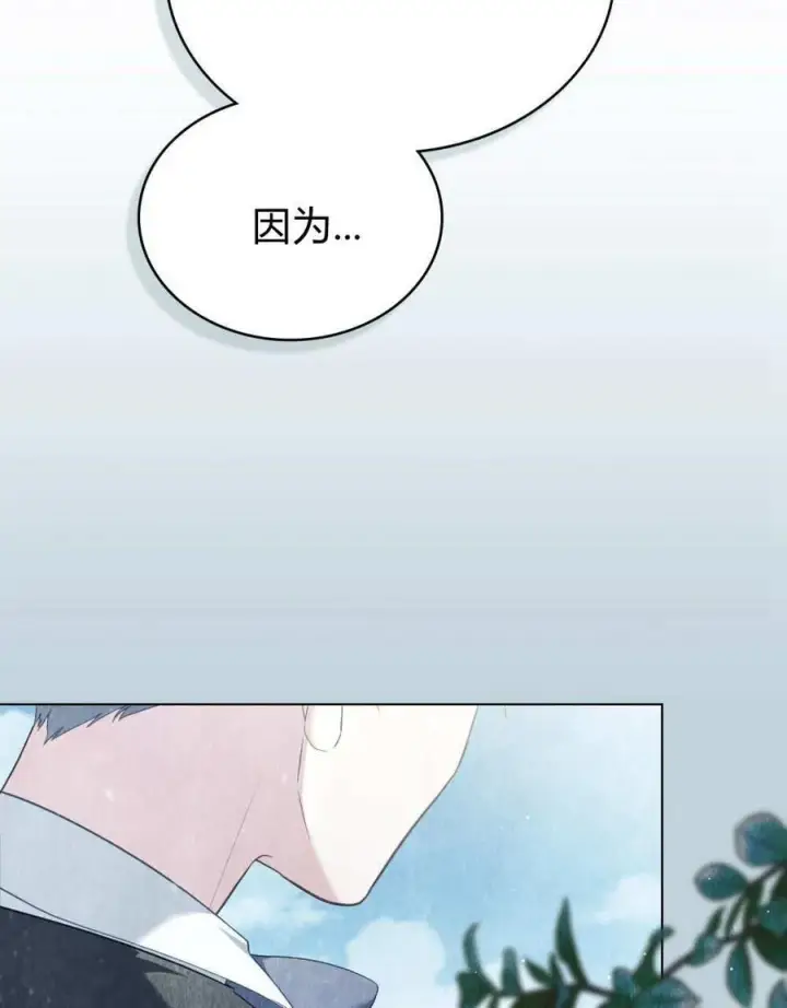 《合法反派的诉求》第79话图66