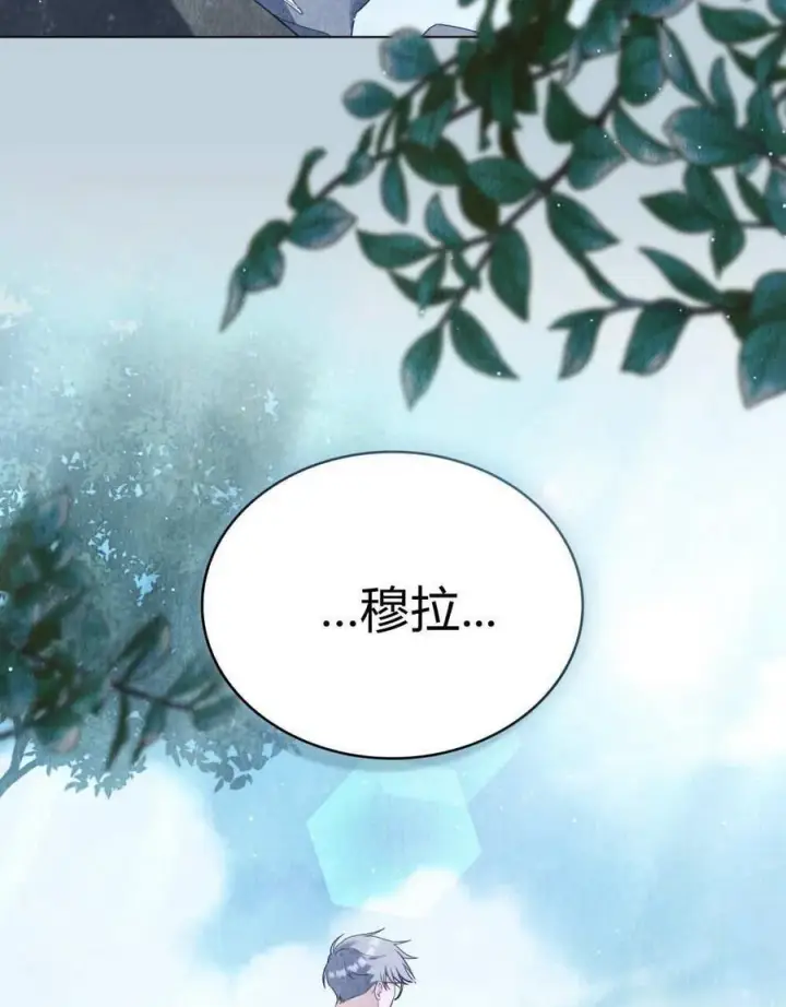 《合法反派的诉求》第79话图67