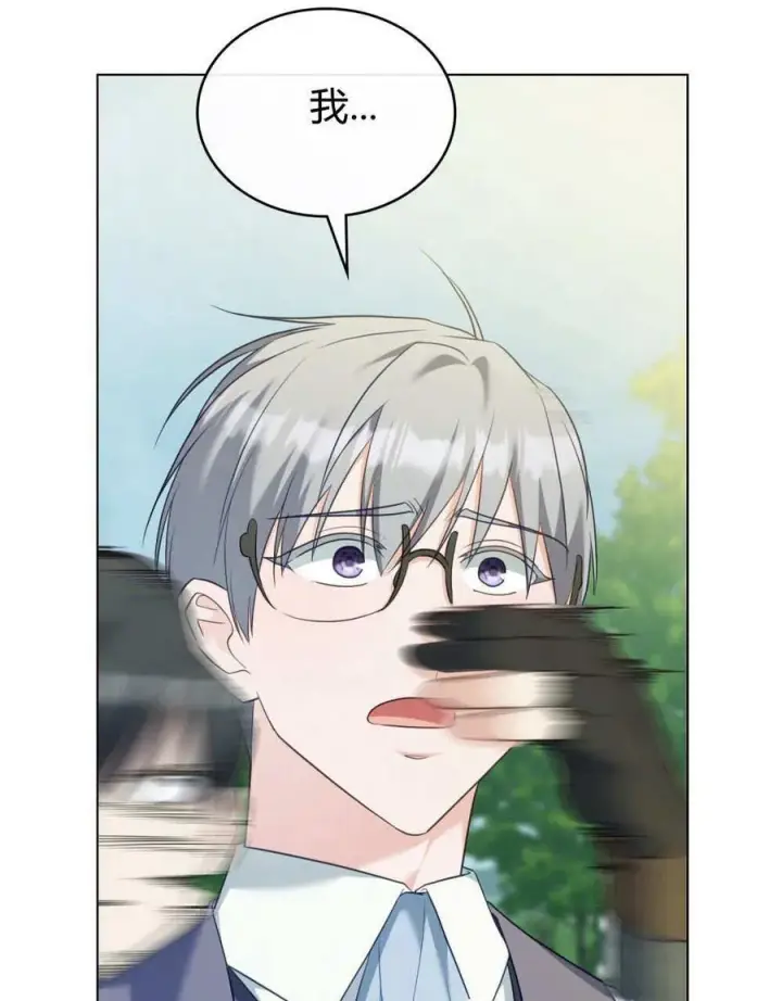 《合法反派的诉求》第79话图76