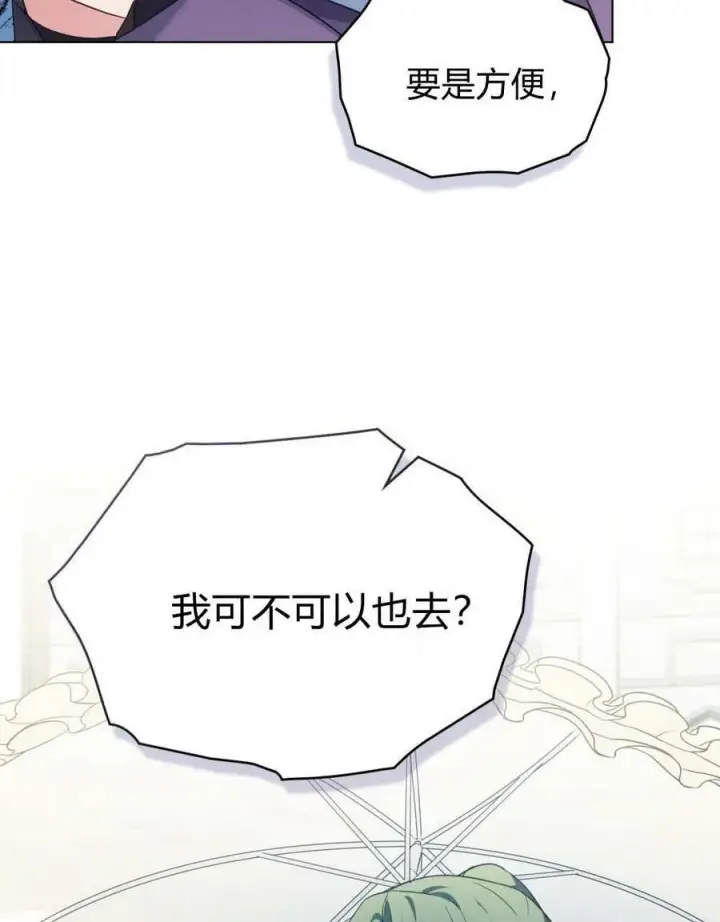 《合法反派的诉求》第79话图86