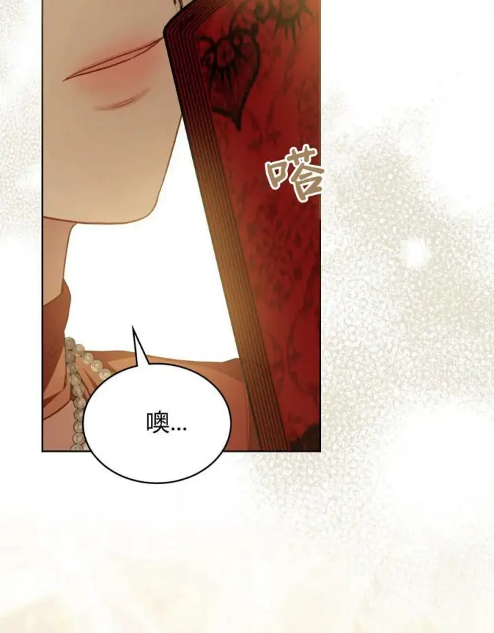 《合法反派的诉求》第79话图94