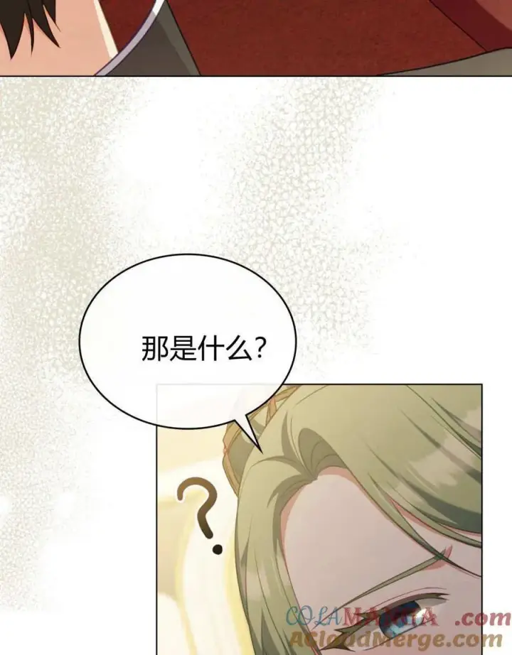 《合法反派的诉求》第79话图97