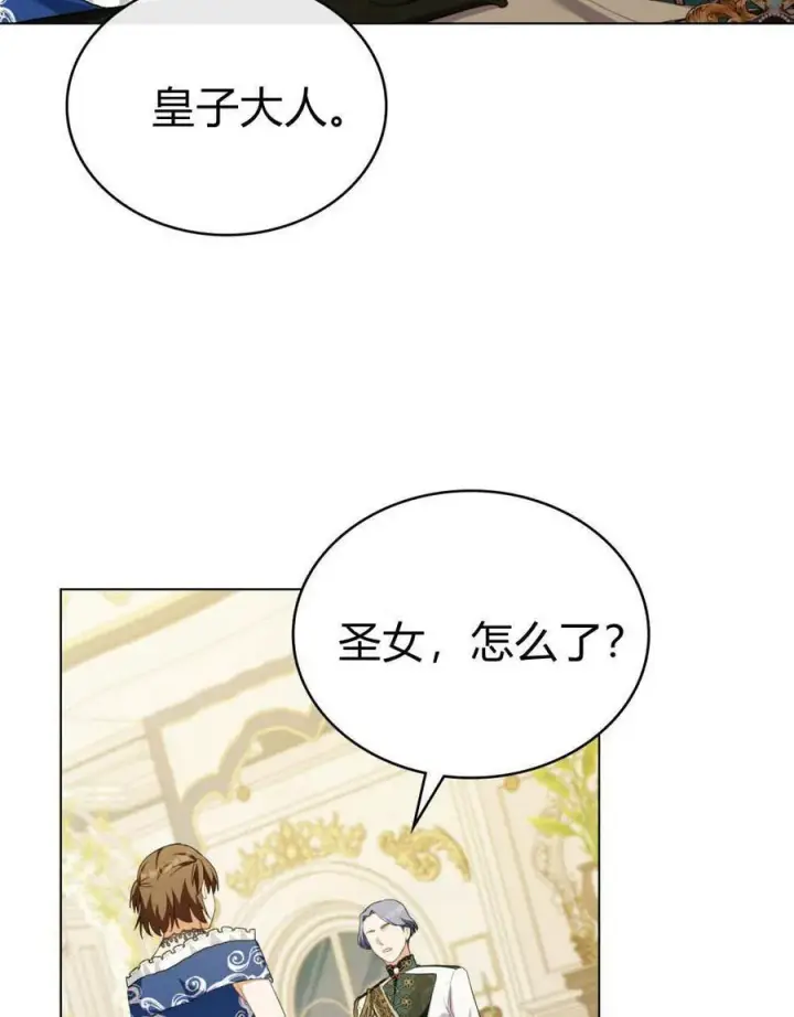 漫画《合法反派的诉求》第80话第106张图