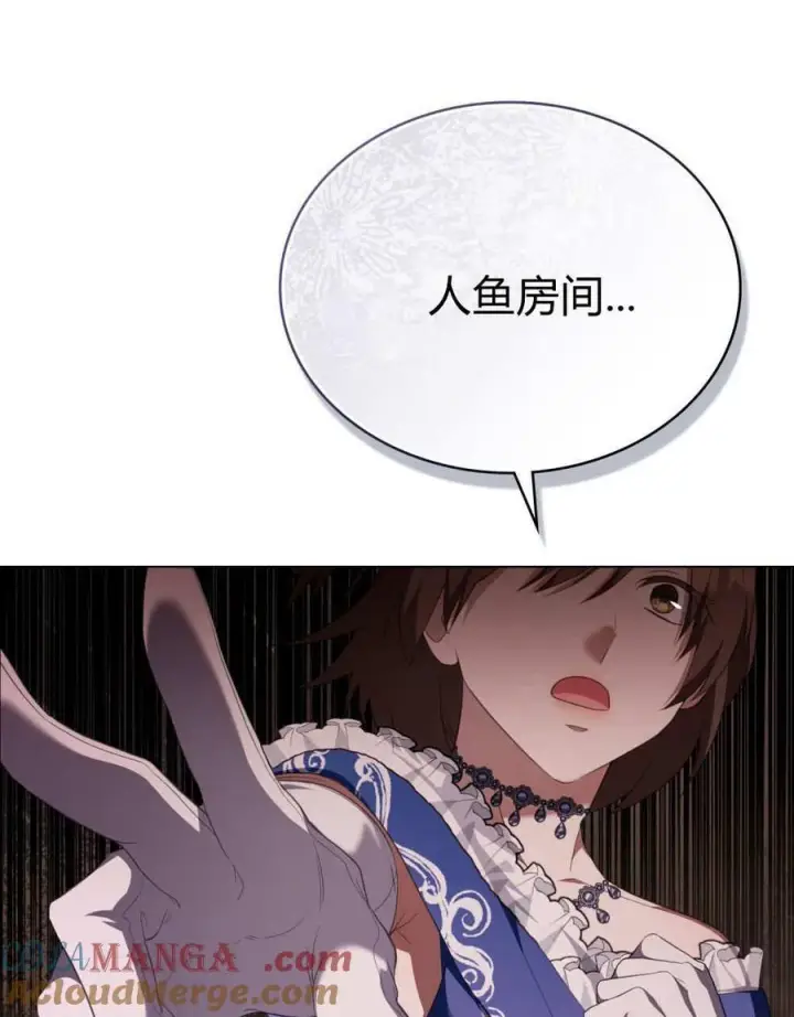 漫画《合法反派的诉求》第80话第109张图