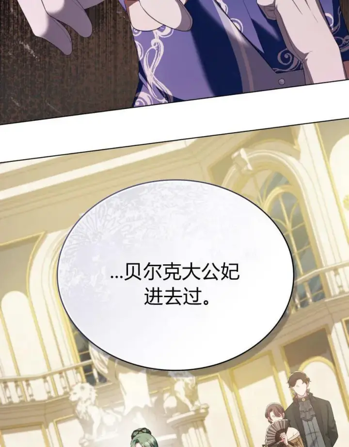 漫画《合法反派的诉求》第80话第110张图