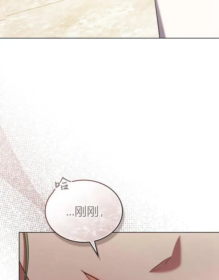 漫画《合法反派的诉求》第80话第112张图