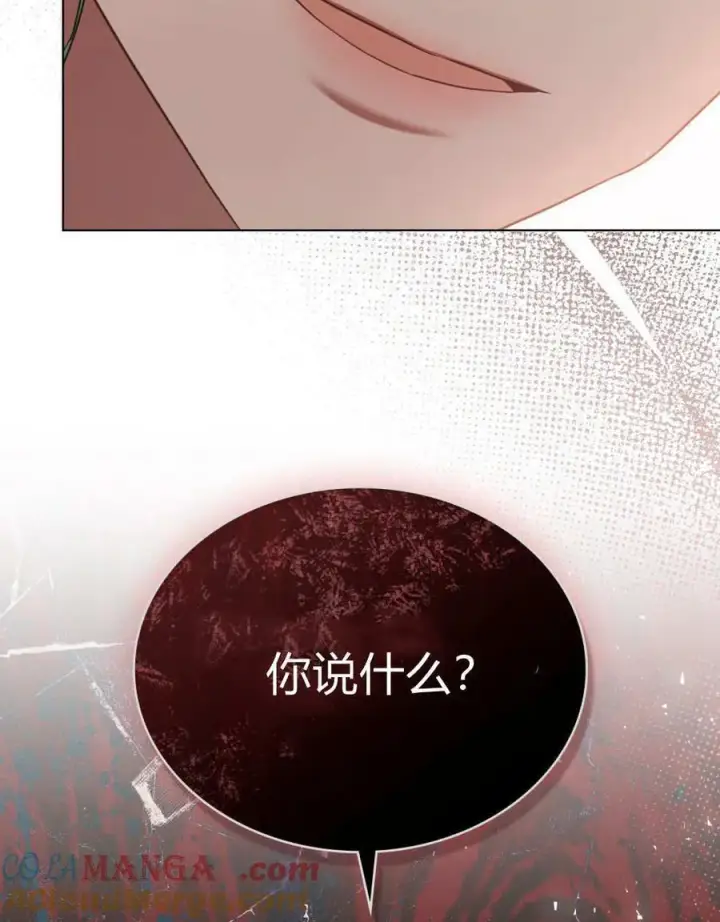 漫画《合法反派的诉求》第80话第113张图
